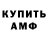 АМФЕТАМИН Розовый I.Be. G.