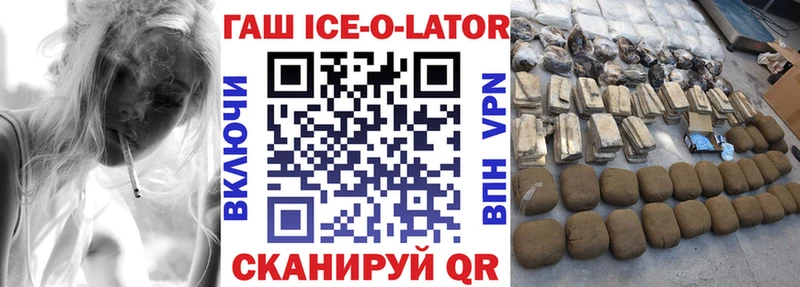 Купить закладки  Красный Сулин  ГАШ Ice-O-Lator 