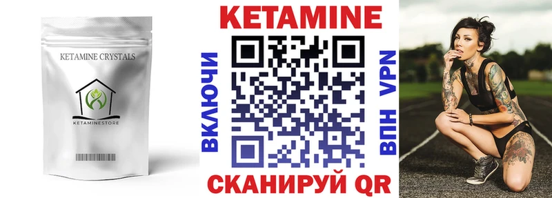 КЕТАМИН VHQ  Купить где  Красный Сулин 