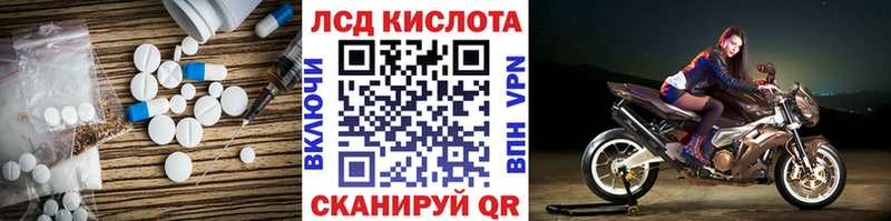 Купить закладки  Красный Сулин  ЛСД экстази кислота 