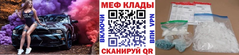 Купить где  Красный Сулин  МЯУ-МЯУ кристаллы 