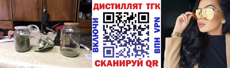 Дистиллят ТГК жижа Красный Сулин